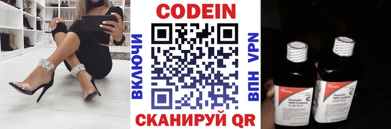 Кодеин Purple Drank  Купить  Медвежьегорск 