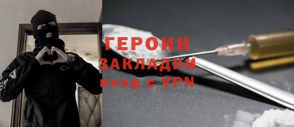 героин Богородицк